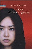 Copertina  La cicala dell'ottavo giorno