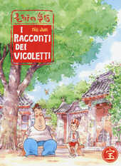 copertina I racconti dei vicoletti