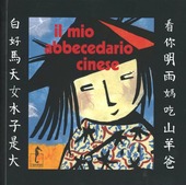 Copertina  Il mio abbecedario cinese