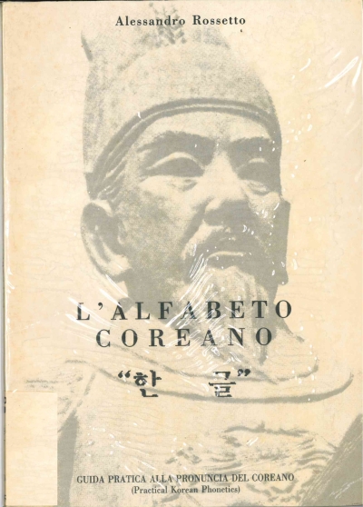 Copertina  L'alfabeto coreano